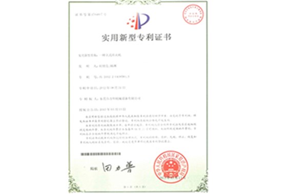 愛旺專利證書