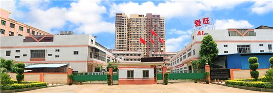 愛旺廠房