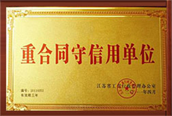 愛旺榮譽資質