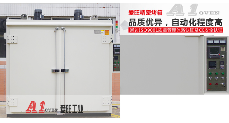 工業烘箱工業烘干通用A1-2600型烤箱
