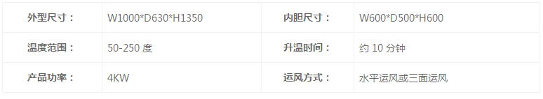 工業烤箱通用A1-1100型烤箱